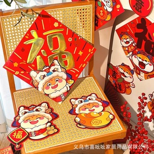Fu Zi Year of the Snake Door Sticker 2025 New Spring Festival Home Window Stereo Building Entry Door Sticker New Year Decoration