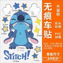 史迪仔贴纸电动车贴装饰防水贴小牛雅宁台铃电动车个性摩托车贴画
