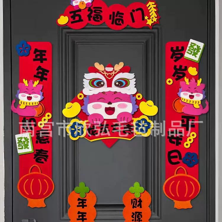 新年对联2024年龙年春节家用大门春联创意新春过年装饰门联套装福