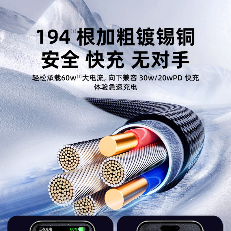 JOYROOM60W快充数据线适用iphone16手机充电线华为安卓数据线批发|undefined