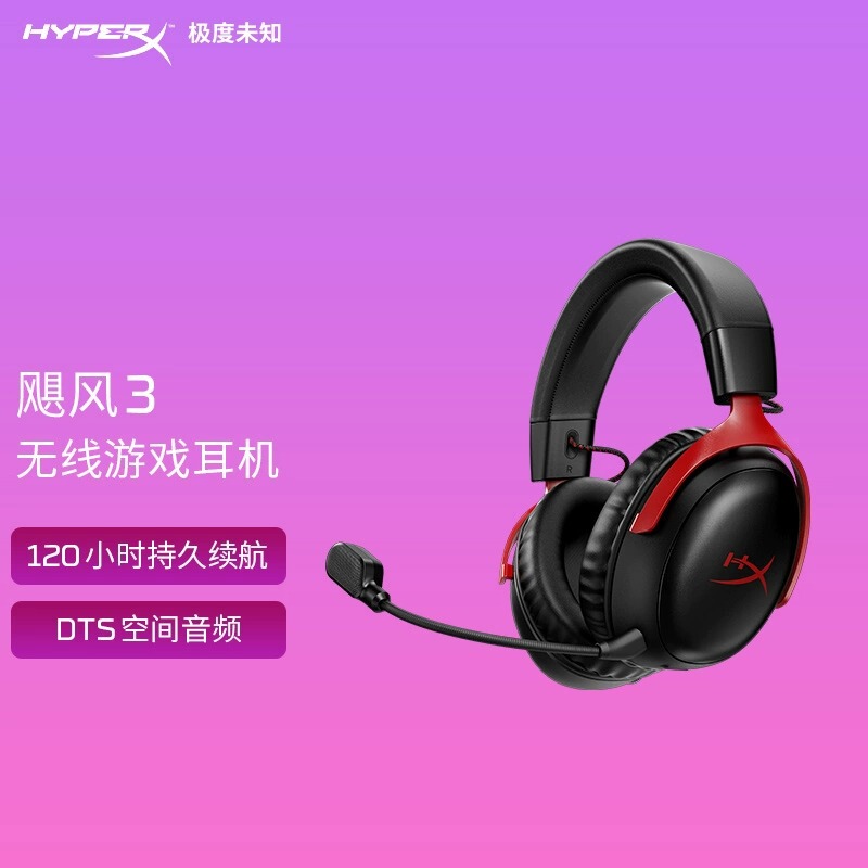 HyperX Extremely Unknown Hurricane 3 Wireless Headset Headset Computer E-sports Gaming Headset