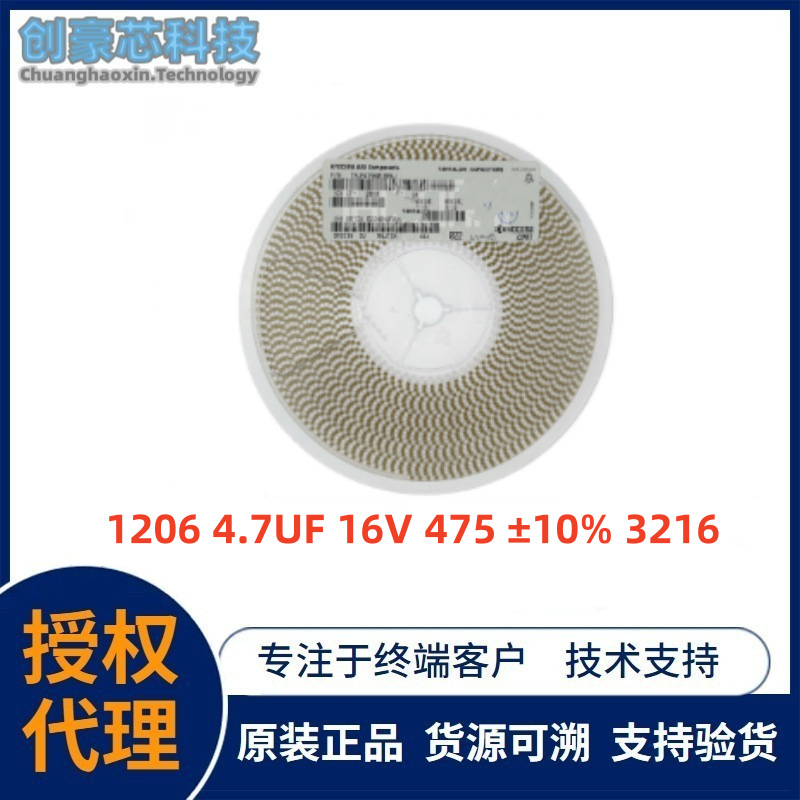 TAJA475K016RNJ 钽电容贴片 A型 1206 4.7UF 16V 475 ±10% 3216