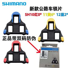 SHIMANO ϲ���ZSH10/SH11/SH12ɽ�ع�·����܇���i�T���_̤�iƬ