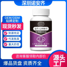 爆款SLIFORT益生元西梅片特殊膳食营养食品现货支持一件代发批发