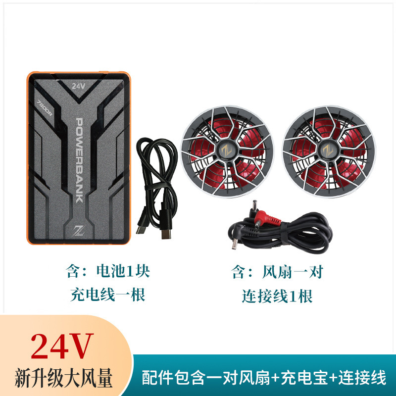 空調服 12V メカファン 高電流冷却 長時間持続 強力 超長寿命リチウム電池 2025年新型モデル|undefined