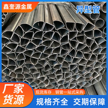 异型管q235六角椭圆异型精密铁管Q345异形管厂家现货光亮焊管