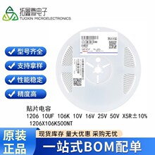 �L�A�NƬ���1206 10UF 106K 10V 16V 25VX5R&plusmn;10%1206X106K500NT