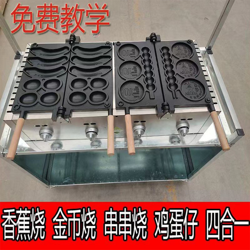 Banana Coin Machine Equipment Egg Waffle Grill Internet-Famous Stall Bread Cake Four-In-One