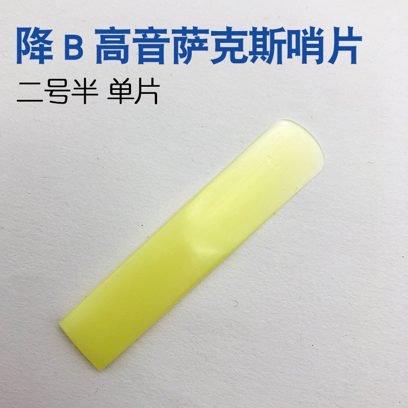 Saxofón silbato de resina clarinete Tubo negro silbato de plástico mediano Saxo Sassa silbato de resina Tubo negro