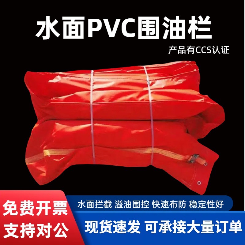 水上围油栏PVC450固体浮子式橡胶河道拦污带防扩散防污屏拦截水草