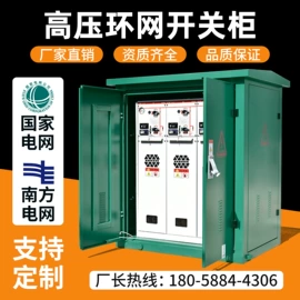 电缆附件;高压开关柜;电缆终端