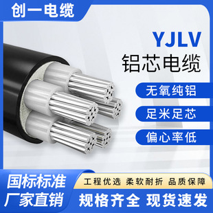 ����YJLV�Xо��|��3+1/4+1о0.6-1KV��ȼ���B����ͨ��늾���|