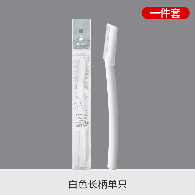 安全型折叠修眉刀刮眉刀女防刮伤初学者套装美妆工具可替换刀片|undefined