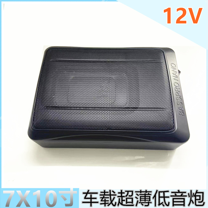 (2개) 공장 도매 12V 작은 강철 총 7*10 인치 고출력 활성 자동차 주철 자동차 초박형 서브 우퍼 600W