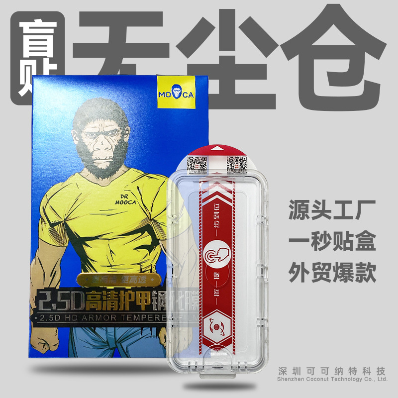 Blue Scarlet Same Quality Dustless Silo Film Box iphone15 Plus Apple 16pro Max Mobile Phone Tempered Film