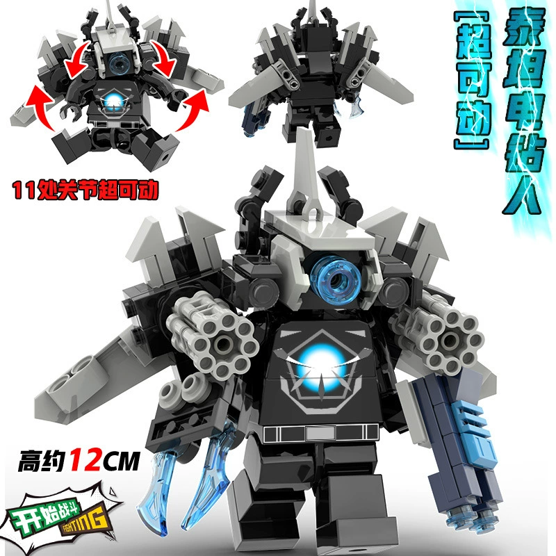 Модульная сборочная фигура серия Titan, множество вариантов включая позолоченные и подвижные минифигуры 12 см