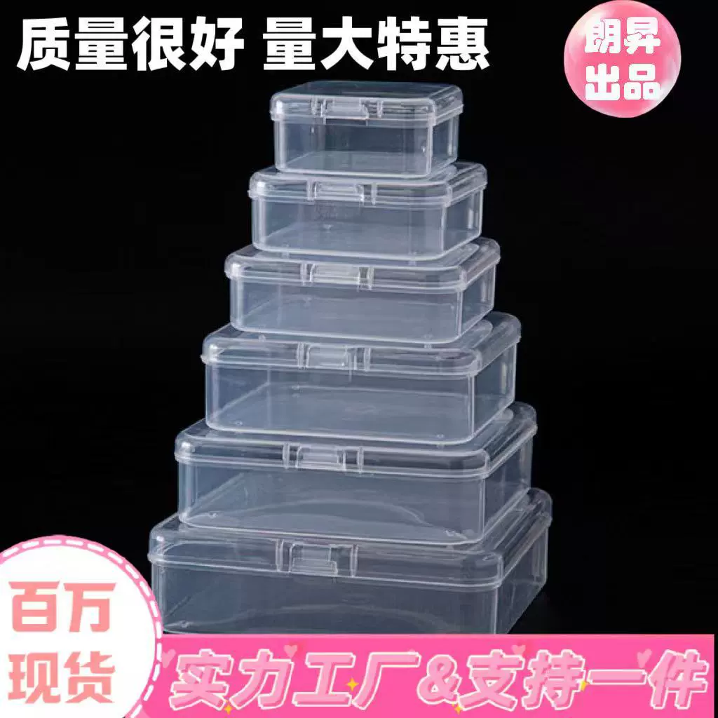 Прозрачная пластиковая упаковочная коробка, коробка для бобов, пылезащитная коробка для инструментов, коробка для хранения деталей и аксессуаров с крышкой