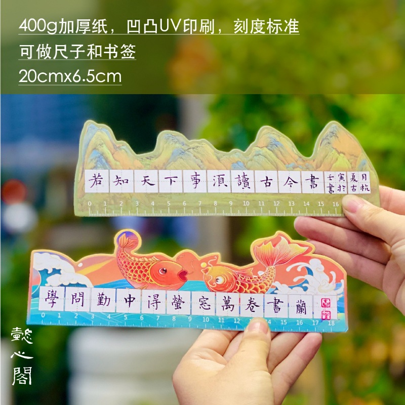 懿心阁尺子书签硬笔书法作品纸古诗抄写纸钢笔创作锦鲤青绿山水
