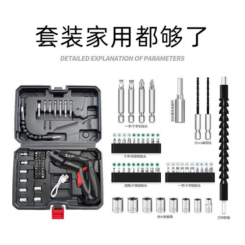 Electric screwdriver rechargeable household small electric screwdriver mini bit hand electric drill tool foldable screwdriver