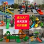 公共公园小区组合滑梯