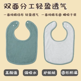 围嘴围兜;婴童毛浴巾;方巾、中巾