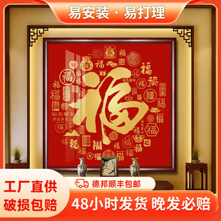百福图客厅装饰画新中式家和福顺挂画寿字喜字入户玄关壁画寓意好-阿里巴巴
