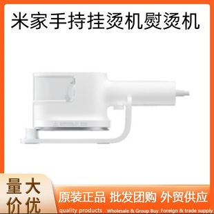 Mijia Handheld Garment Ironing Machine Household Supercharged Pulse Steam Portable Ironing Machine