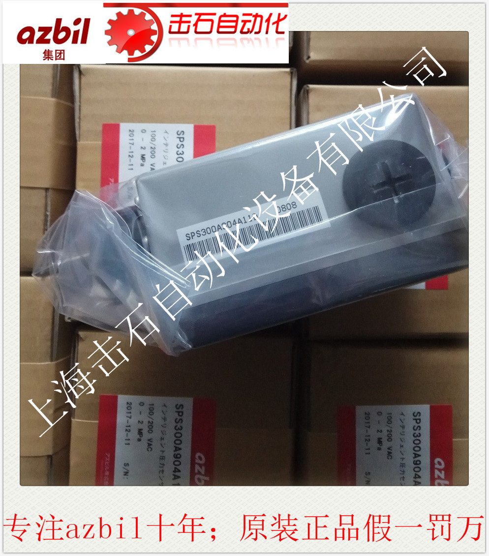 SPS300A系列压力控制器