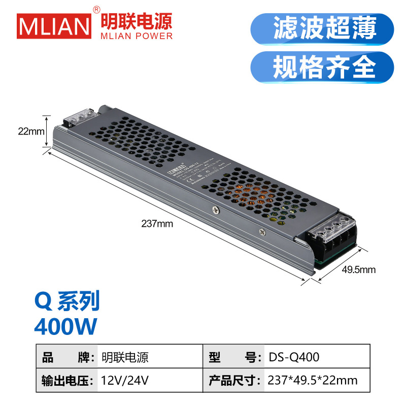 明联超薄LED开关电源长条线性灯带变压器220V转12V24V灯箱电源|undefined