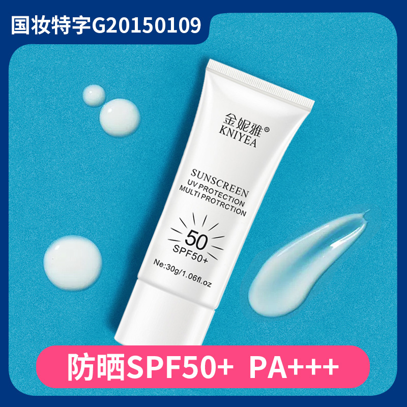 防晒霜女50倍SPF50+防紫外线防水隔离清爽不油腻夏季补水喷雾批发|ru