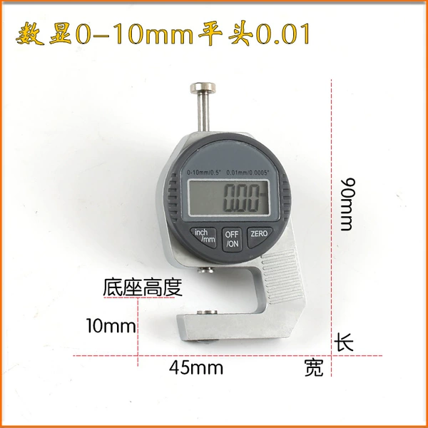 Digital display 0-12.7 horizontal accuracy 0.01mm