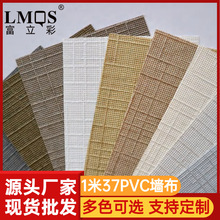 �S�ҬF؛�Ӻ񠝲� �Ƶ�չ�d��ɫ������1.37��PVC���� ʮ�ֲ�����