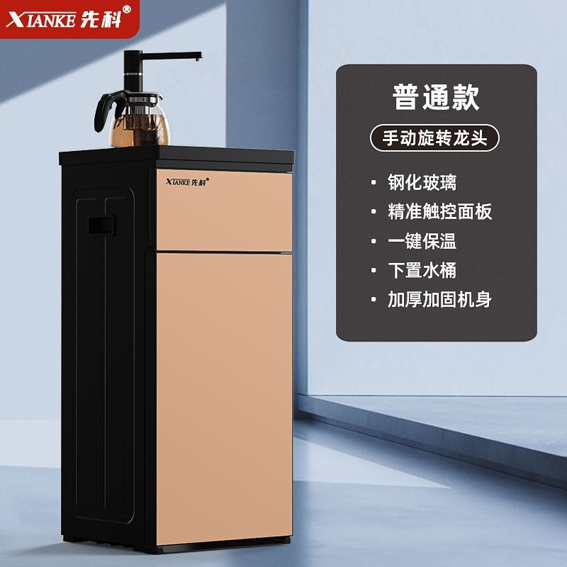饮水机茶吧机家用下置水桶智能语音冷热全自动一体机新款|undefined