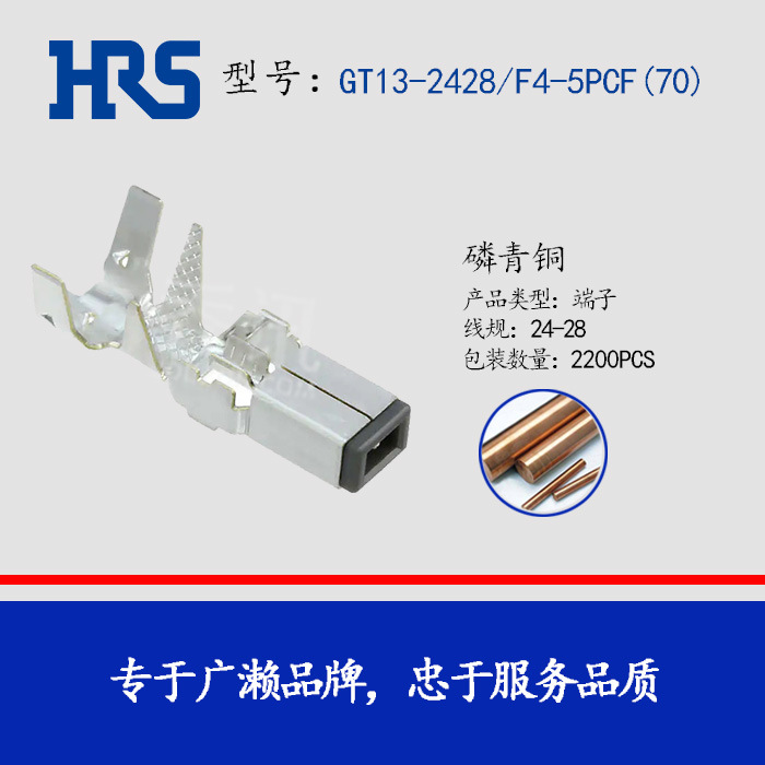 ��Ӧ GT13-2428/F4-5PCF(70)  ����HRS����������GT13ϵ�нӲ��