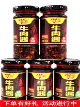 牛肉酱210g拌饭酱开味下饭香辣香菇油辣子自制手工拌面酱料