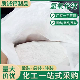 氢氧化钙;钙氧化物;石英