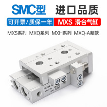 SMC���MXS6/8-10/20AS/MXS12L/16-30A/40B/50C/75BS/MXS��̨���
