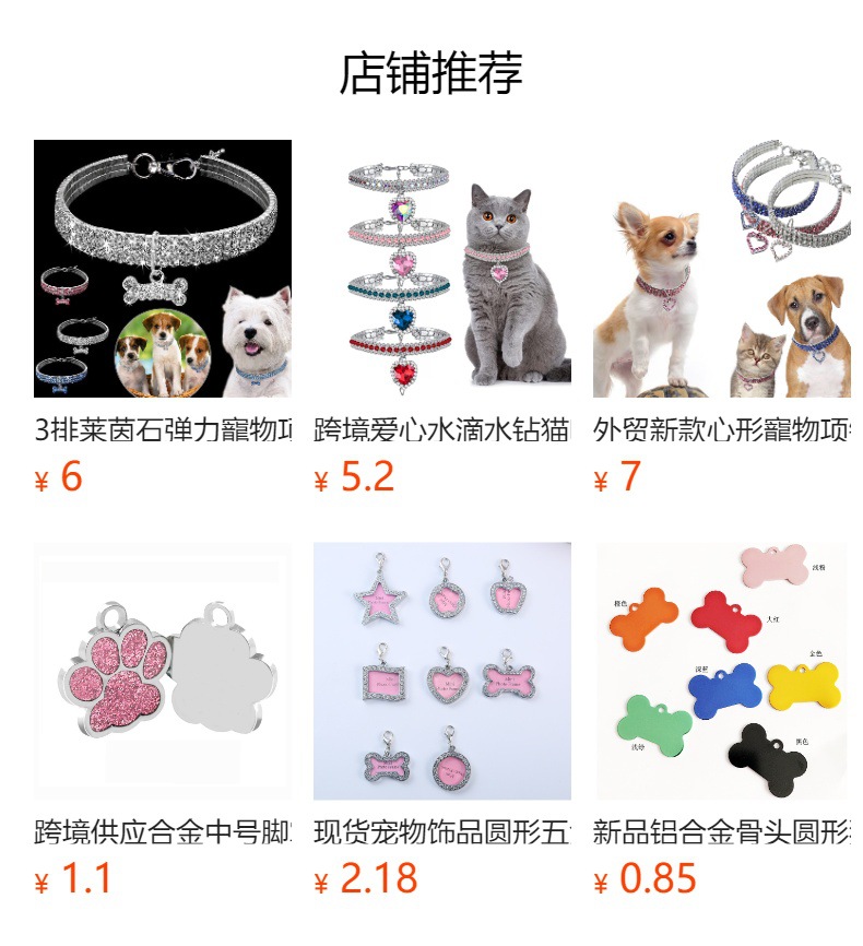 预览状态下无法点击,发布后,可点击跳转到对应的商品页面