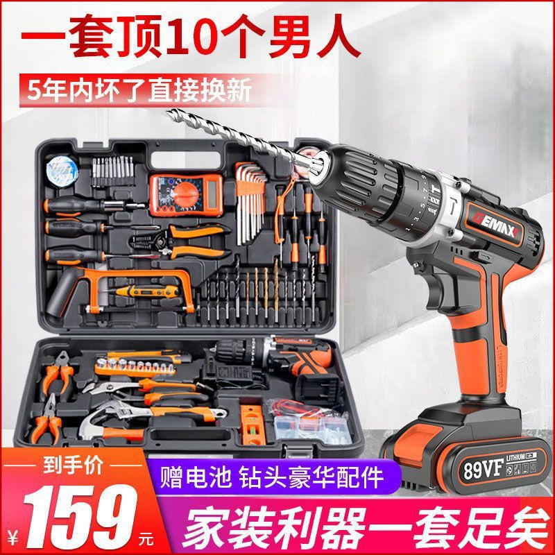 安装工具箱家用电钻五金工具大全全套多功能日常电动工具套装其它