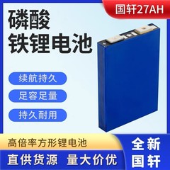 新しい Guoxuan 27AH3.2V リチウムリン酸鉄電池セル大型単一電気自動車バッテリー