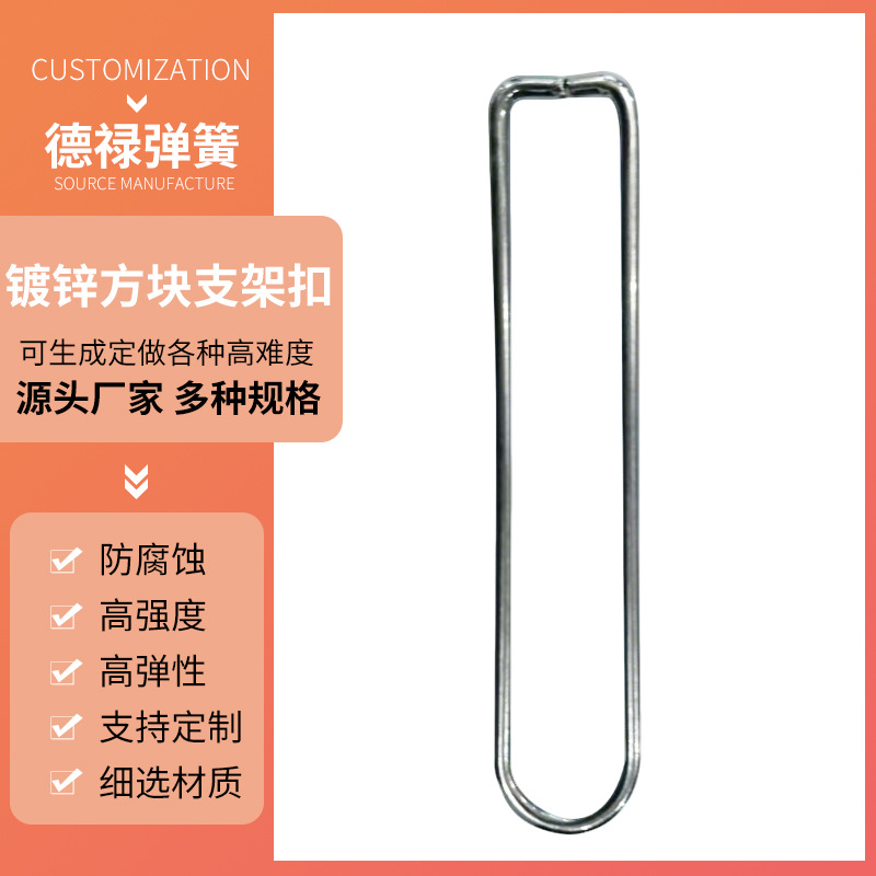 镀锌方块支架扣相框固定撑角方扣挂笔弹簧不锈钢固定钉扣异形五金