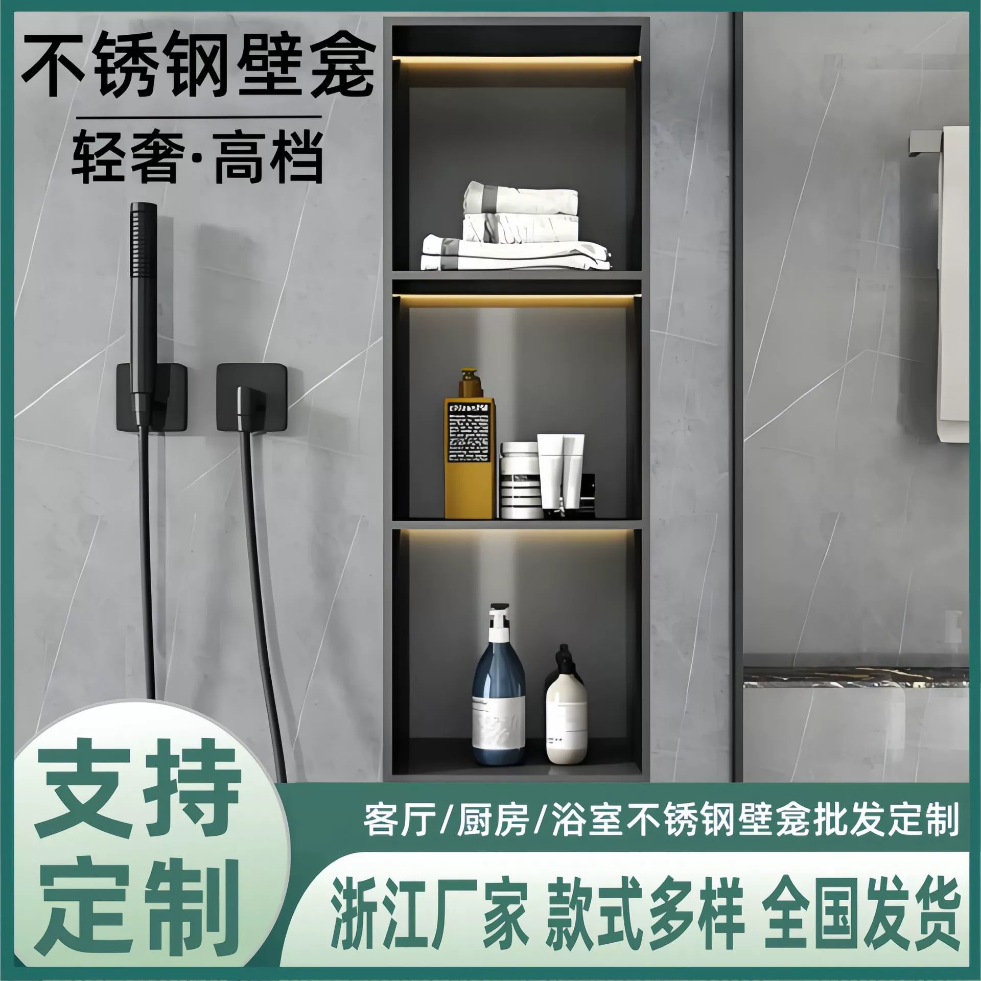 Нишевая ниша из нержавеющей стали 304, новая встроенная светящаяся ниша для ванной комнаты, ванная комната, отсек для хранения 201