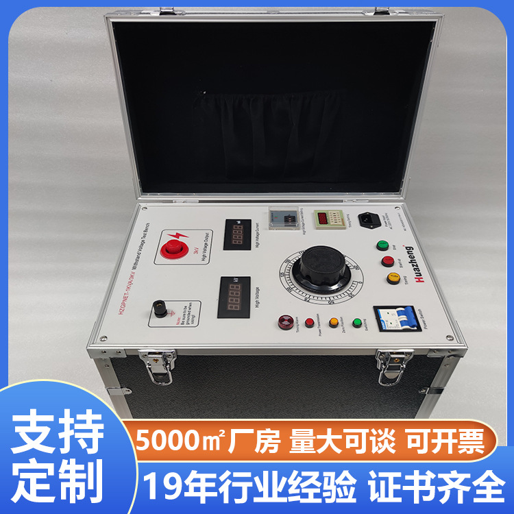 3KV工频耐压测试仪 电缆工频耐压试验成套装置 铧正Huazheng
