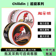 Chilldin超は、男性の強力な定型オイルクリームの雄鶏の髪油の背中の油の神器の泥を量っています。