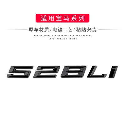 520 540 525 535L i — Car logo - standard-04-17-model-528li-modified-in-glossy-black