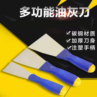 Factory blue plastic handle putty knife cleaning knife multifunctional scraping putty tool shovel knife carbon steel putty knife wholesale