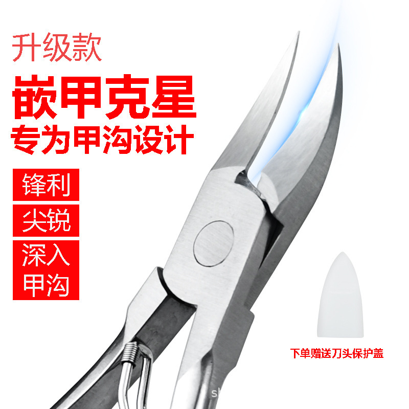 爪の溝の専用の爪切りの爪の爪の爪の爪の長い肉の中の専用のペディキュアの超細い特の先|undefined