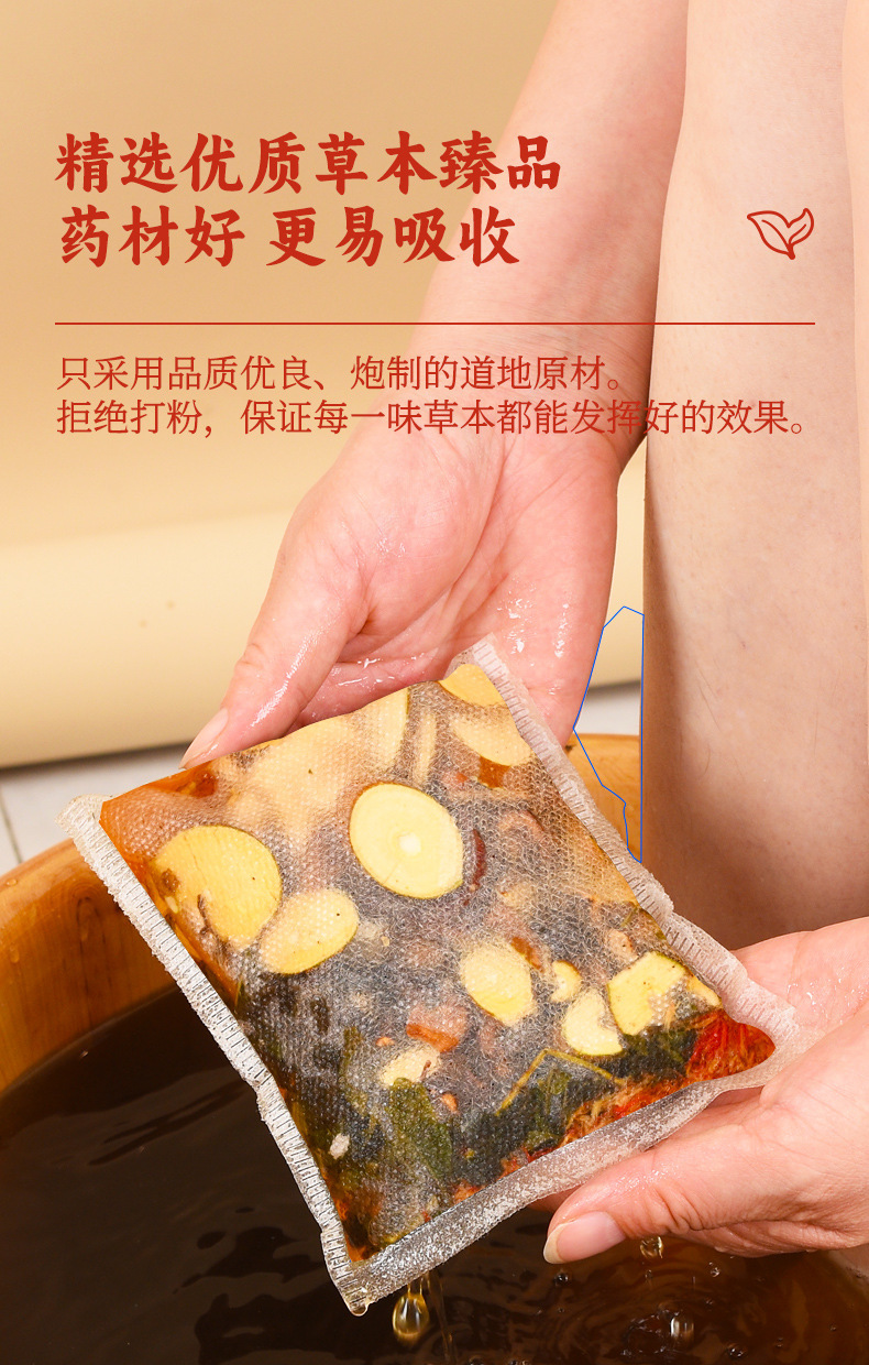 Mugwort Foot Soak Pack Ai Ye Herbal Foot Bath Sachets for Daily Foot Care quality and texture