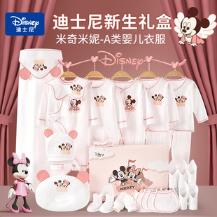 Disney Baby Gift Box Set Newborn Clothes Newborn Baby Full Moon Meeting Gift Practical for Boys and Girls
