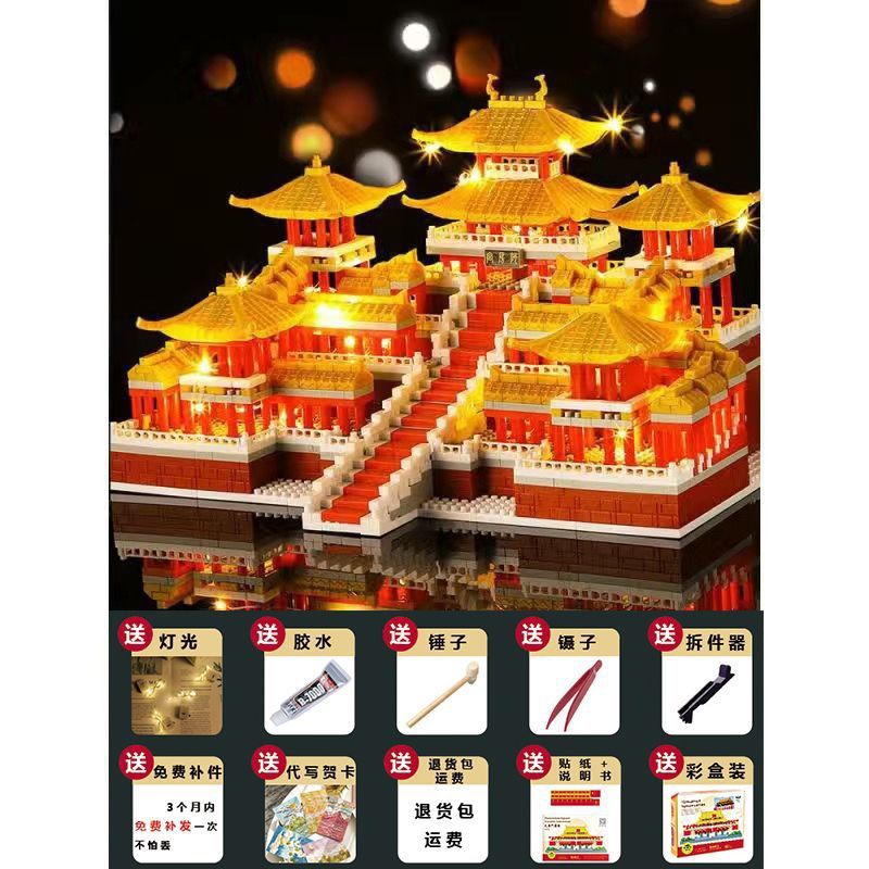 6799 da afang palace [lighting version] gift pack